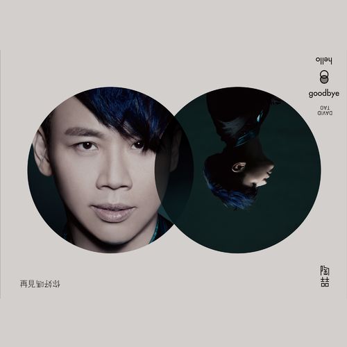 再见你好吗 - 陶喆 [FLAC 分轨]-无损音乐下载