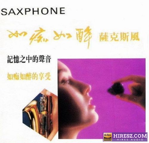 《SAXPHONE 如痴如醉萨克斯风(台版)》[WAV+CUE]-无损音乐下载