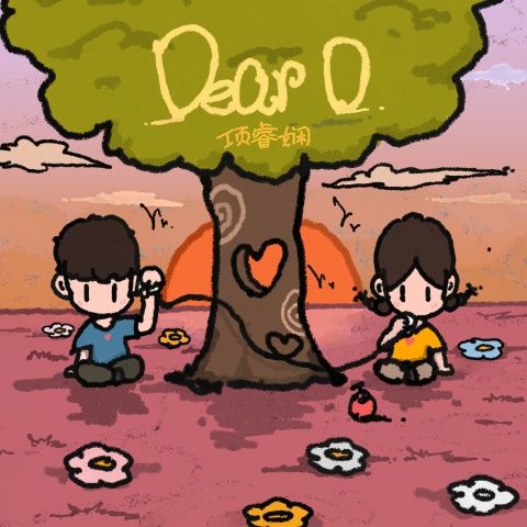 Dear D (亲爱的告诉你) – 项睿娴 [FLAC 分轨]-无损音乐下载