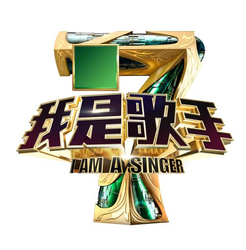 湖南卫视《我是歌手-CD4》 - 群星 [5.1声道]-无损音乐下载