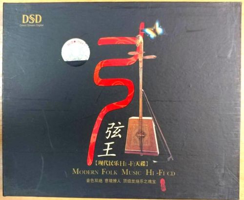 马头琴诗一般的旋律描绘蓝天下美丽的草原《HIFI弓弦王》 – 群星 [6.1声道]-无损音乐下载