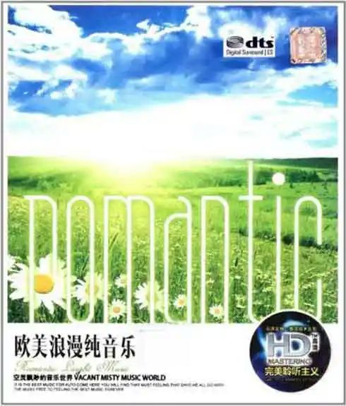 质感唯美的旋律《欧美浪漫纯音乐》 - 群星 [6.1声道]-无损音乐下载