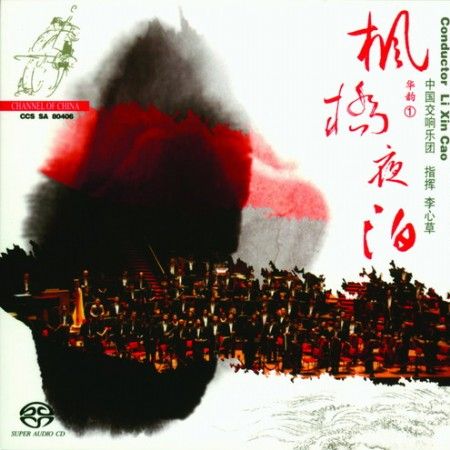 Soliloquy at Cold Mountain Temple – Soliloquy at Cold Mountain Temple-无损音乐下载