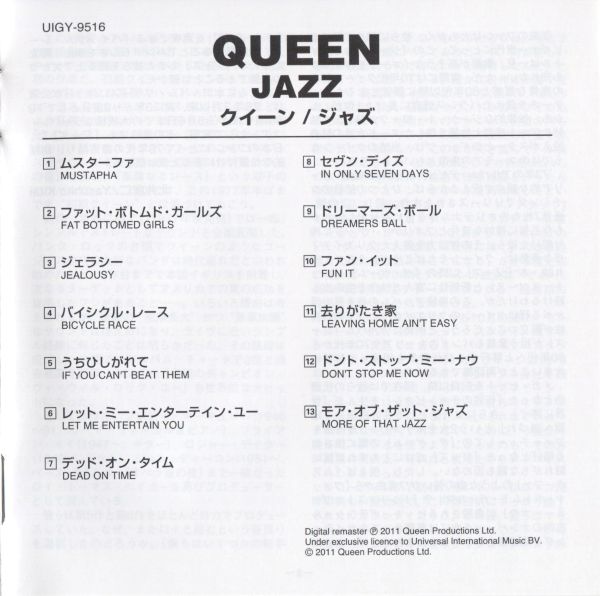 图片[1]-1978 Queen – Jazz  [SACD] (2012 SHM-SACD ISO)-无损音乐下载