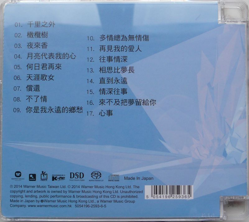 图片[1]-Ultimate Sound Series – Fei Yu Ching – 费玉清-无损音乐下载