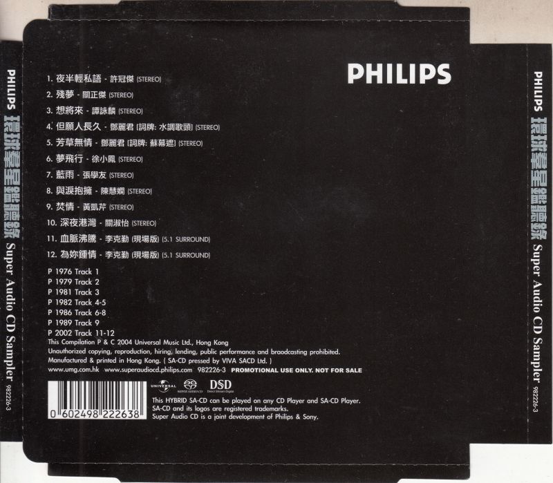 图片[1]-环球群星监听录 – Sam Hui-无损音乐下载