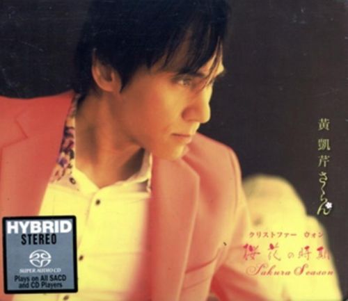 黄凯芹 - 樱花の 时期【SACD-DSF】-无损音乐下载