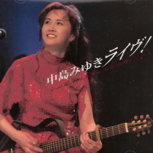 中岛美雪 – 2005.Live at Sony Pictures Studios in L.A(SACD).dsf-无损音乐下载
