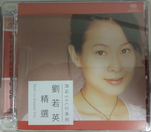 刘若英 – 201611.刘若英精选(滚石SACD系列)-无损音乐下载