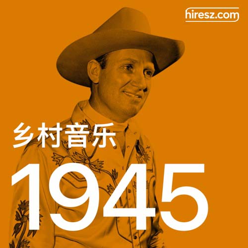 1945 年乡村音乐金曲 [FLAC 分轨]-无损音乐下载