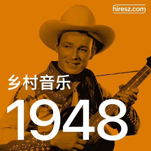 1948 年乡村音乐金曲 [FLAC 分轨]-无损音乐下载
