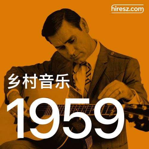 1959 年乡村音乐金曲 [FLAC 分轨]-无损音乐下载