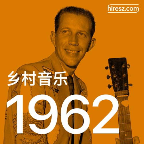 1962 年乡村音乐金曲 [FLAC 分轨]-无损音乐下载