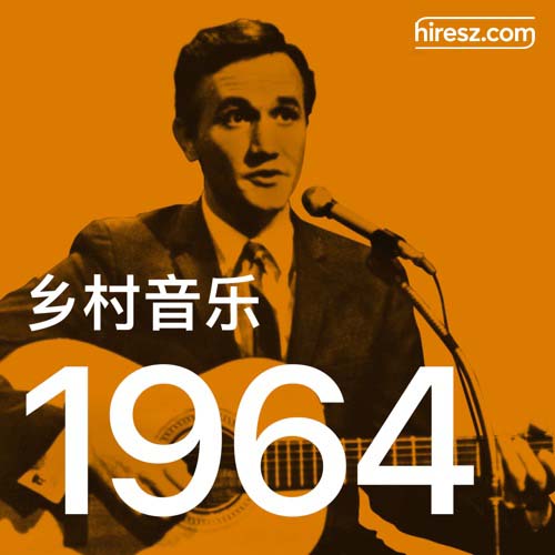 1964 年乡村音乐金曲 [FLAC 分轨]-无损音乐下载