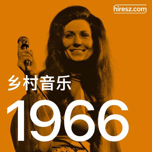 1966 年乡村音乐金曲 [FLAC 分轨]-无损音乐下载