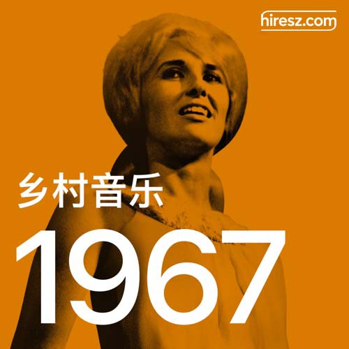 1967 年乡村音乐金曲 [FLAC 分轨]-无损音乐下载