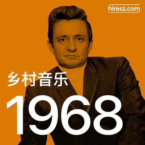 1968 年乡村音乐金曲 [FLAC 分轨]-无损音乐下载