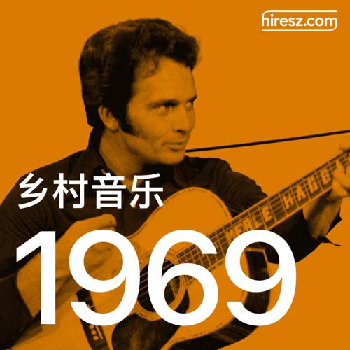 1969 年乡村音乐金曲 [FLAC 分轨]-无损音乐下载