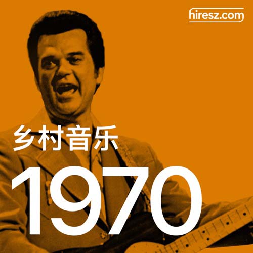 1970 年乡村音乐金曲 [FLAC 分轨]-无损音乐下载