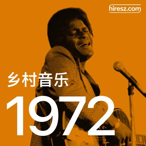 1972 年乡村音乐金曲 [FLAC 分轨]-无损音乐下载