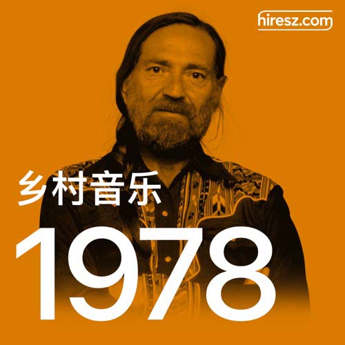 1978 年乡村音乐金曲 [FLAC 分轨]-无损音乐下载