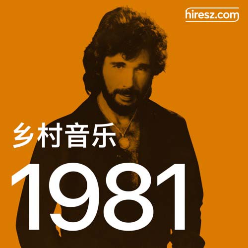 1981 年乡村音乐金曲 [FLAC 分轨]-无损音乐下载