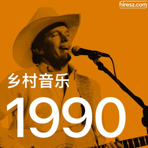 1990 年乡村音乐金曲 [FLAC 分轨]-无损音乐下载