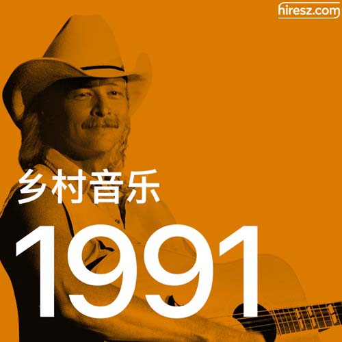 1991 年乡村音乐金曲 [FLAC 分轨]-无损音乐下载