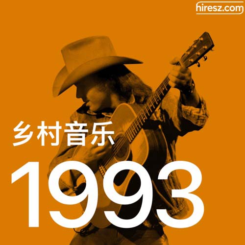 1993 年乡村音乐金曲 [FLAC 分轨]-无损音乐下载