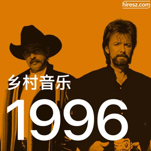 1996 年乡村音乐金曲 [FLAC 分轨]-无损音乐下载