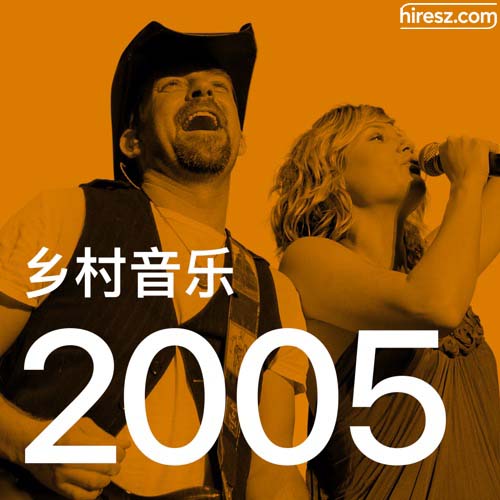 2005 年乡村音乐金曲 [FLAC 分轨]-无损音乐下载