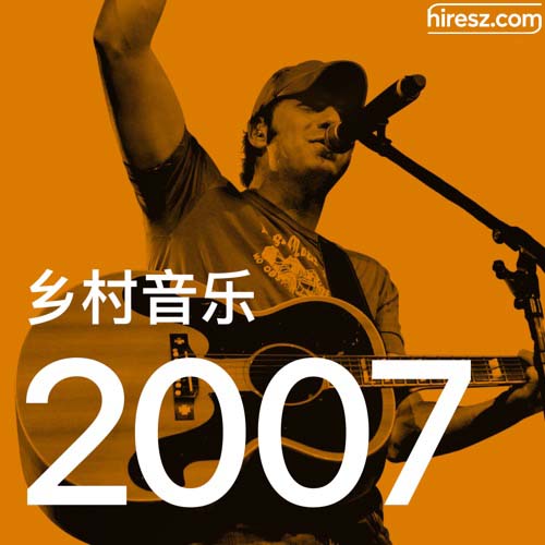 2007 年乡村音乐金曲 [FLAC 分轨]-无损音乐下载