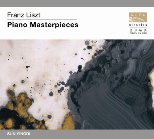 【SONY DSD】孙颖迪 - 李斯特钢琴名曲选 (2.8MHz DSD) 2018.10.22-无损音乐下载