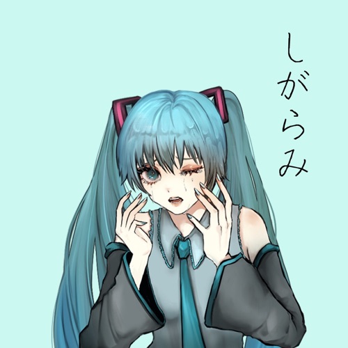 しがらみ (feat. Hatsune Miku) – Single – Kon2008-无损音乐下载