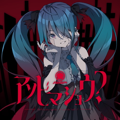 Shall We Play Together? – Single – HSP & Hatsune Miku-无损音乐下载