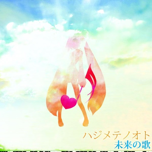 ハジメテノオト/未来の歌 - EP - malo-无损音乐下载