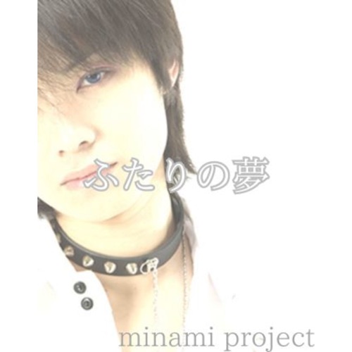 ふたりの夢 (feat. Hatsune Miku) - Single - minami project-无损音乐下载