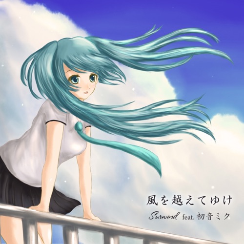Kazewokoeteyuke - Single - Hatsune Miku & Surwind-无损音乐下载