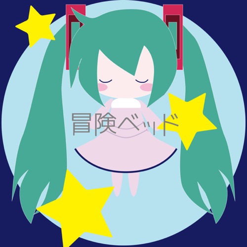 Adventure in My Bed (feat. Hatsune Miku) - Single - AETA-无损音乐下载