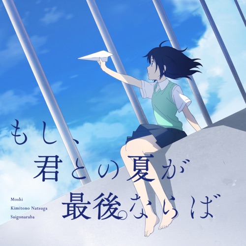 What If, This Summer Is Our Last Time Together (feat. Hatsune Miku) - Single - Fuji(141hP)-无损音乐下载
