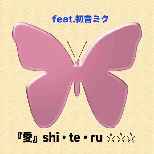 Ai Shi Te Ru - Single - masaya_music-无损音乐下载
