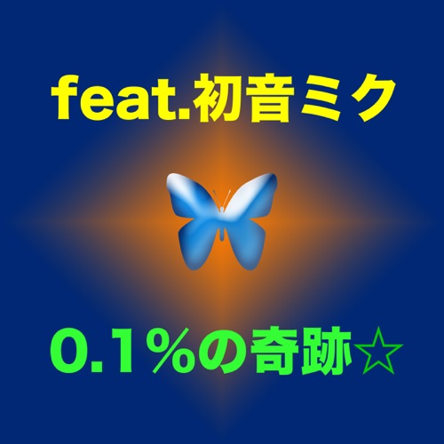 reiten ichipa-sentono kiseki - Single - Hatsune Miku & masaya_music-无损音乐下载