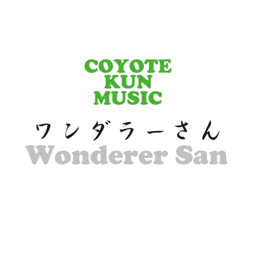 Wonderer San (feat. Hatsune Miku) - Single - TRICKSTAR, INC.-无损音乐下载