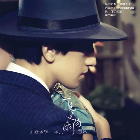 下完这场雨 - 后弦 [FLAC 分轨]-无损音乐下载