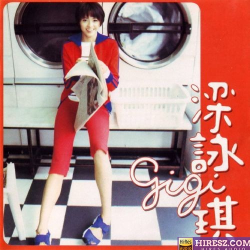 梁咏琪 - 同名专辑-无损音乐下载