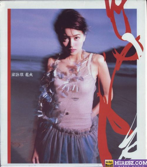 梁咏琪.2000 - 花火【EEI】【WAV+CUE】-无损音乐下载