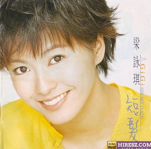 梁咏琪.1997 - 短发【EEI】【WAV+CUE】-无损音乐下载
