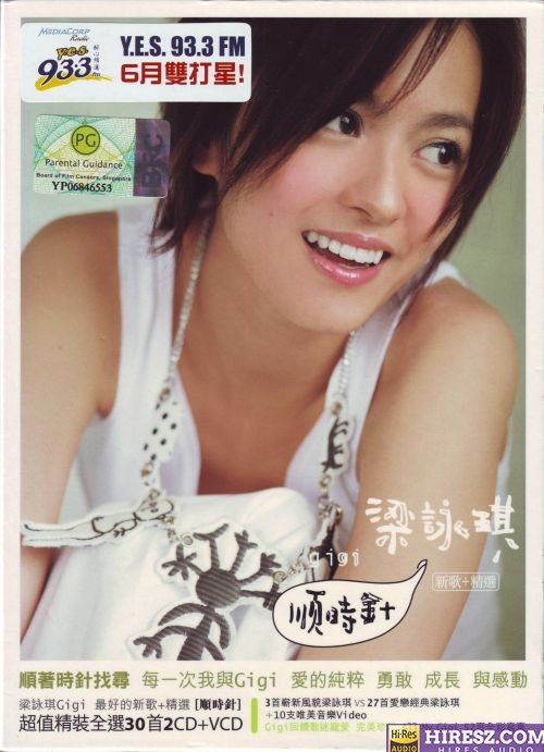 梁咏琪.2005 - 顺时针 新歌+精选 2CD【丰华】【WAV+CUE】-无损音乐下载