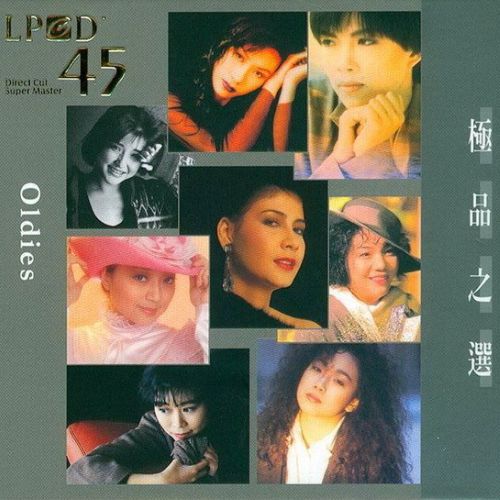 徐小凤极品之选 - Paula Tsui-无损音乐下载