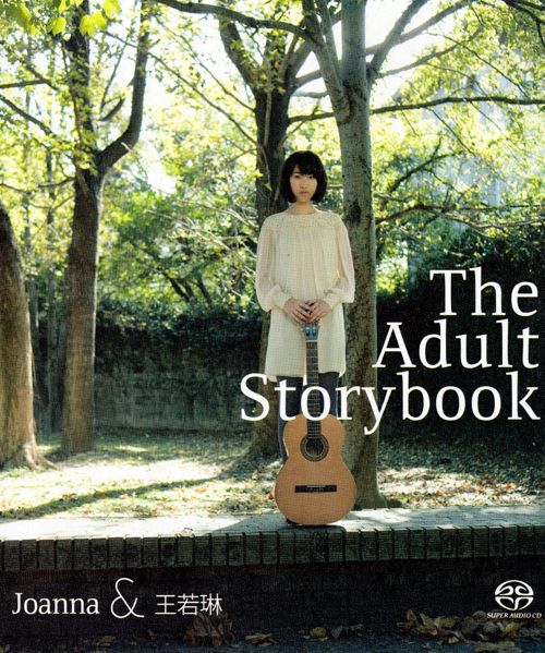 王若琳-《The Adult Storybook》台湾 DSD DFF:-无损音乐下载